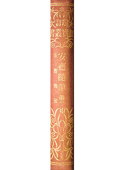 Book Review: Zōtei kojitsu sōsho by Imaizumim Teisuke (Ed.)