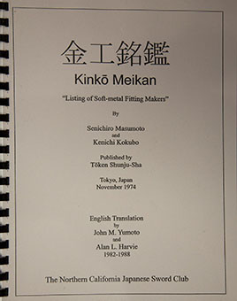 Kinkō Meikan (English translation)